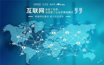 北京靠谱的网站建设制作