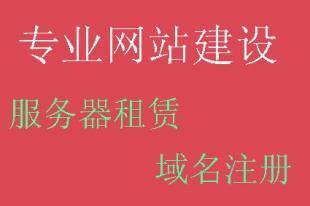 【(1图)网站建设 企业建网站 企业做网站】- 北京列举网